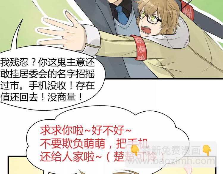 第17话 萌萌爱你哟-第17话