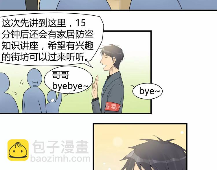 第17话 萌萌爱你哟-第17话