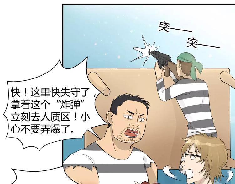 第19话 当人质还挺开心的嘛-第19话