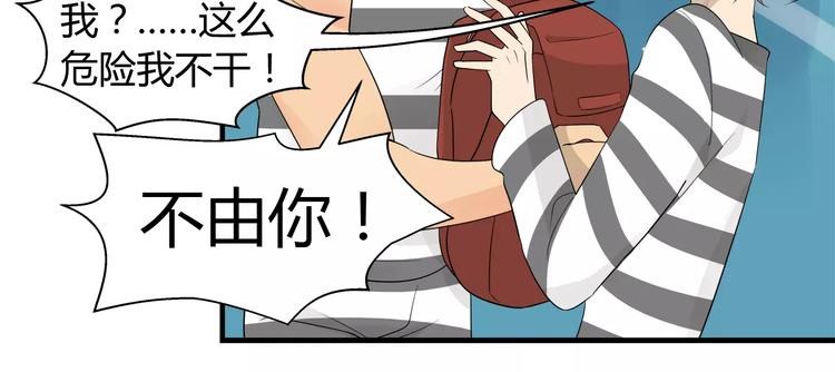 第19话 当人质还挺开心的嘛-第19话