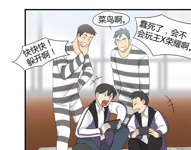 第19话 当人质还挺开心的嘛-第19话