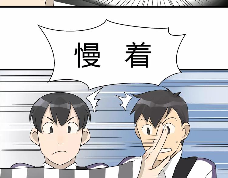 第19话 当人质还挺开心的嘛-第19话