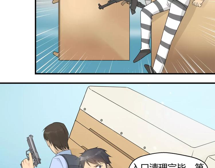 第19话 当人质还挺开心的嘛-第19话