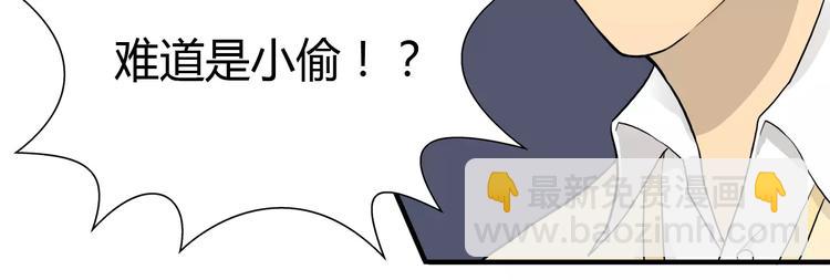 第3话 居委会有老鼠！-第3话