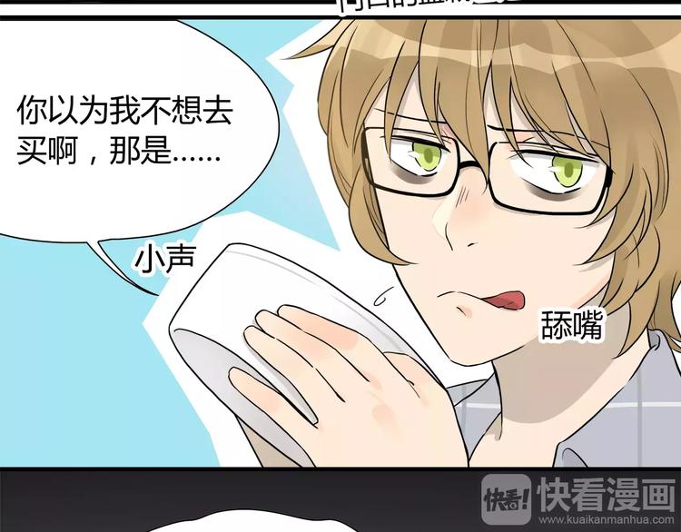 第3话 居委会有老鼠！-第3话