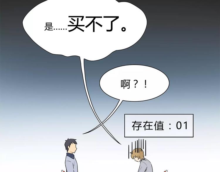 第3话 居委会有老鼠！-第3话