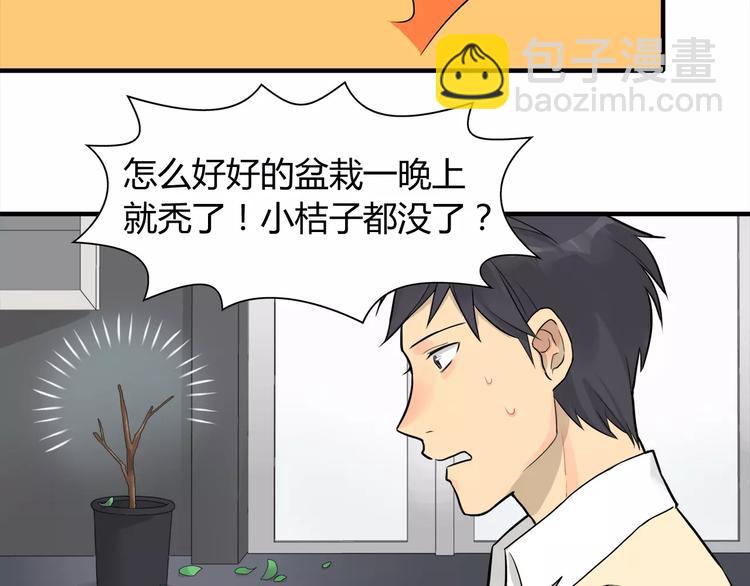 第3话 居委会有老鼠！-第3话