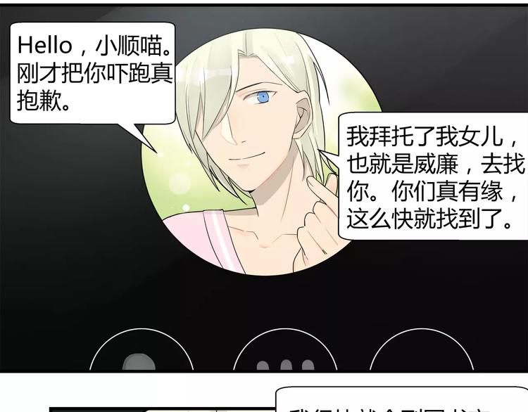 第21话 女儿和老爸-第21话