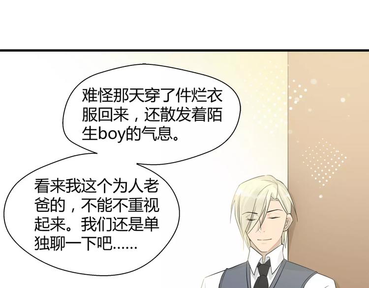 第21话 女儿和老爸-第21话