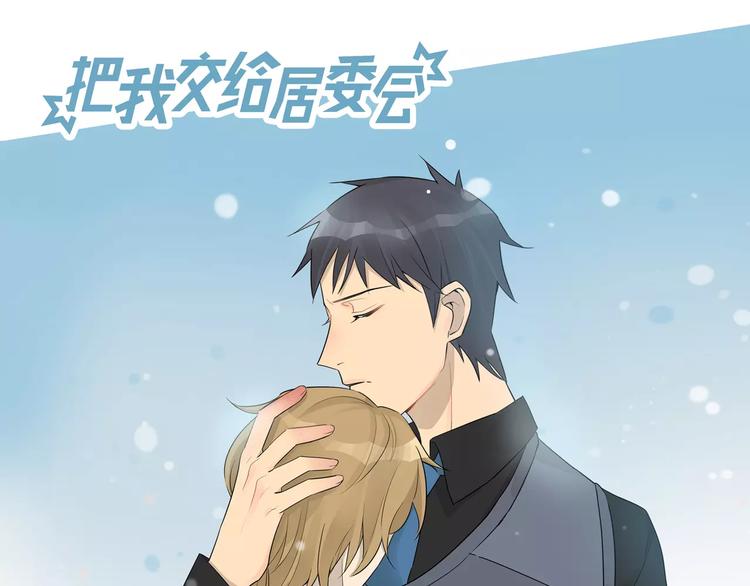 第23话 有我在！-第23话