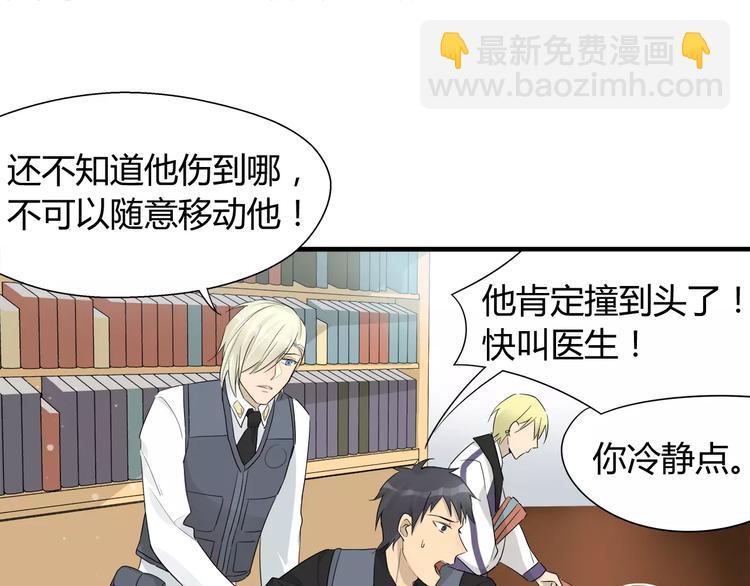 第23话 有我在！-第23话