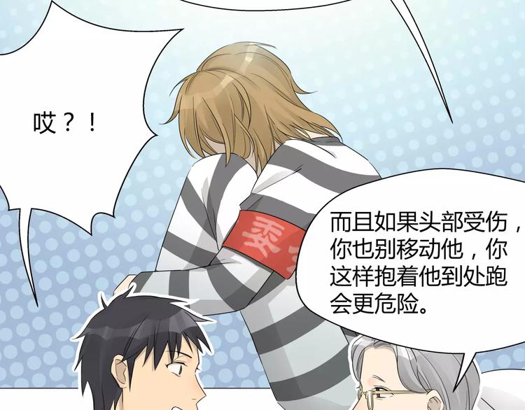 第23话 有我在！-第23话