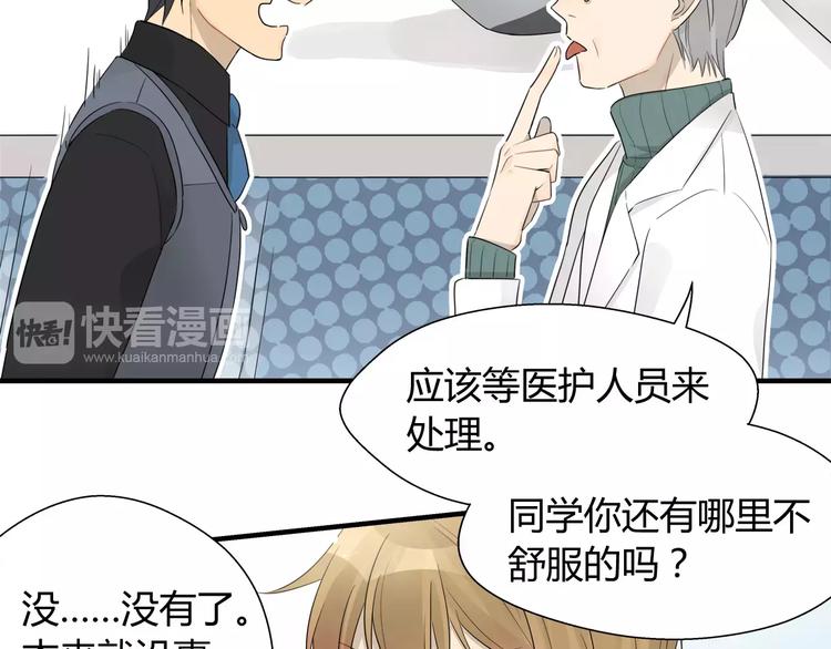 第23话 有我在！-第23话