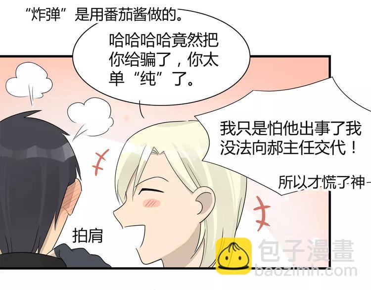 第23话 有我在！-第23话