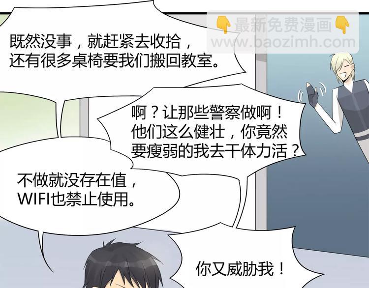 第23话 有我在！-第23话