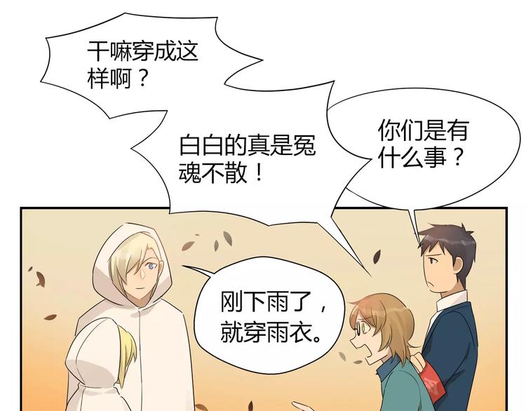 第25话 新成员加入居委会？-第25话