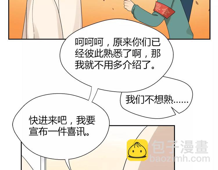 第25话 新成员加入居委会？-第25话