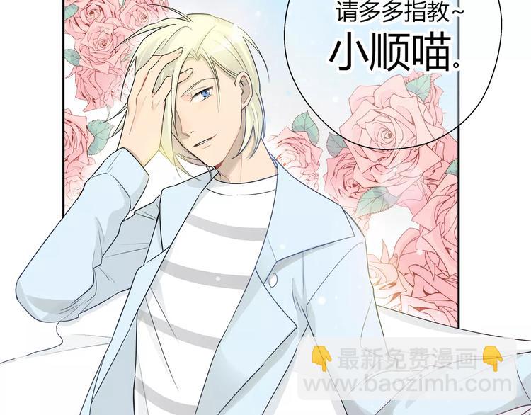 第25话 新成员加入居委会？-第25话