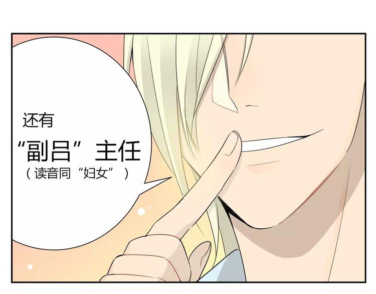 第25话 新成员加入居委会？-第25话