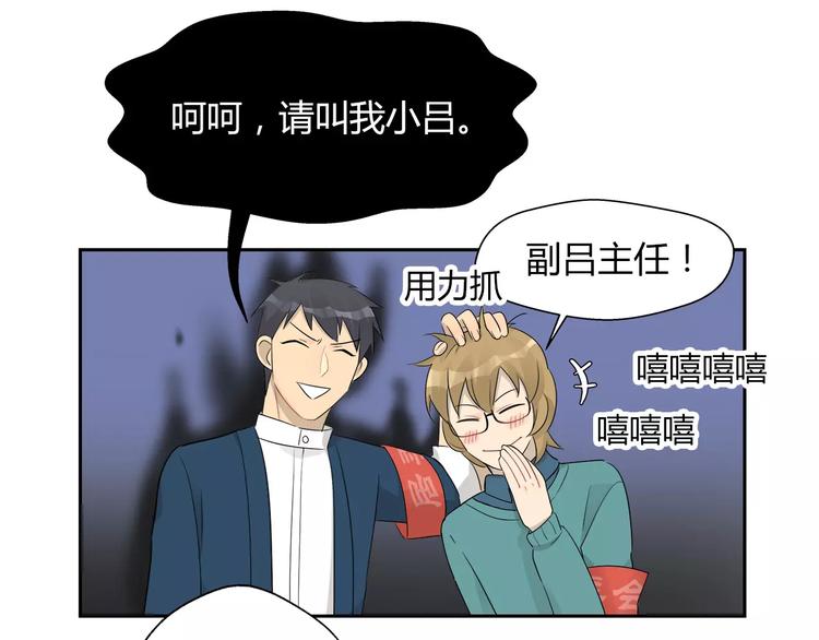 第25话 新成员加入居委会？-第25话