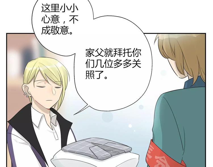 第25话 新成员加入居委会？-第25话