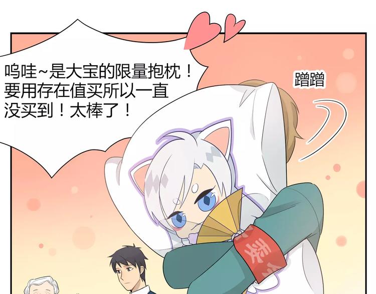 第25话 新成员加入居委会？-第25话