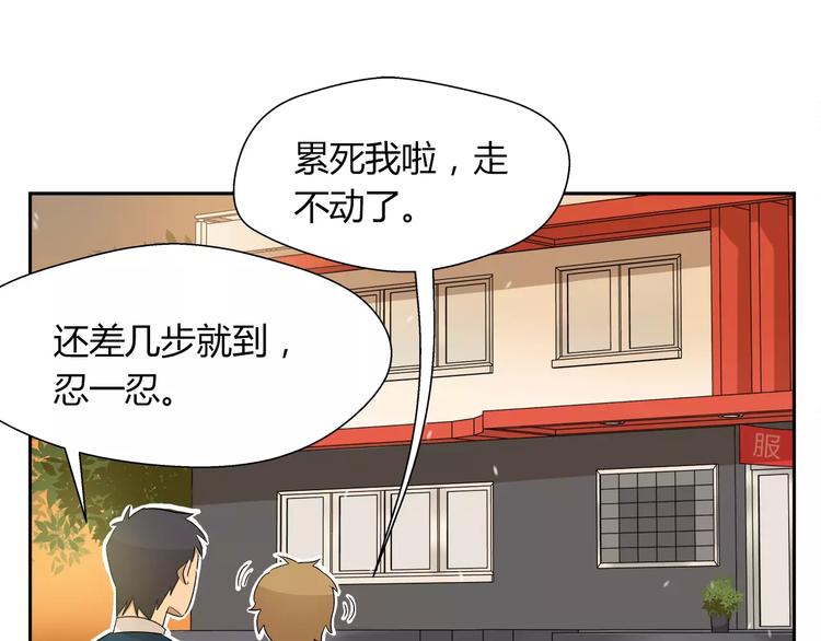 第25话 新成员加入居委会？-第25话