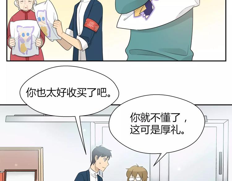 第25话 新成员加入居委会？-第25话