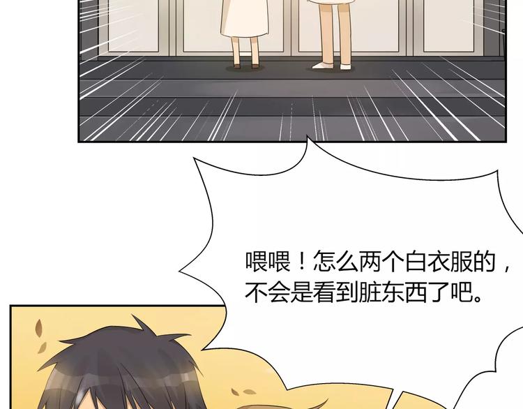 第25话 新成员加入居委会？-第25话