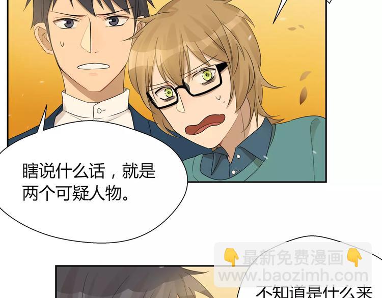 第25话 新成员加入居委会？-第25话