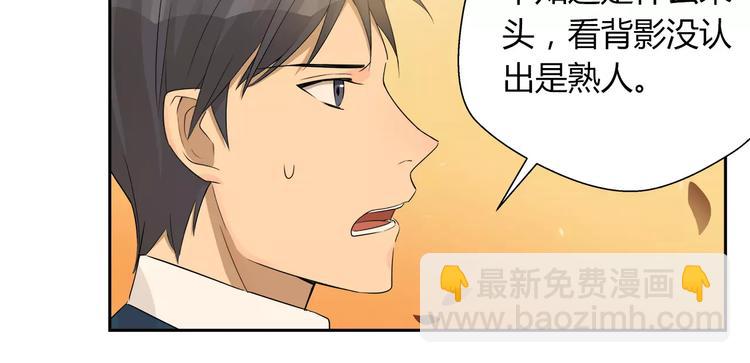 第25话 新成员加入居委会？-第25话