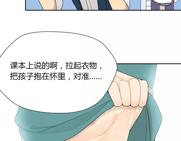 第27话 宝宝要喝奶-第27话