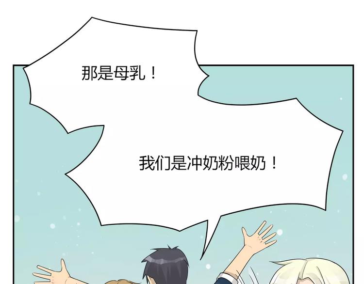 第27话 宝宝要喝奶-第27话