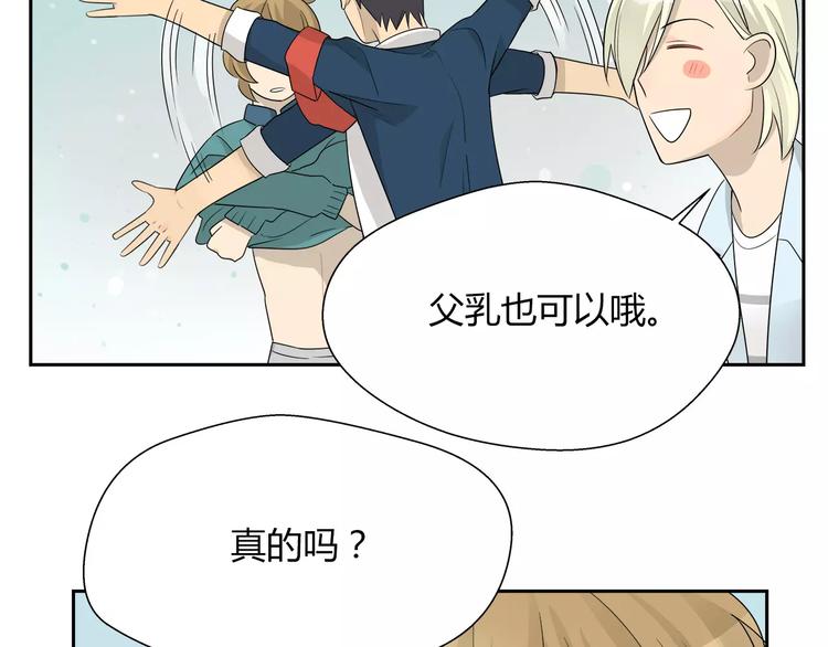 第27话 宝宝要喝奶-第27话