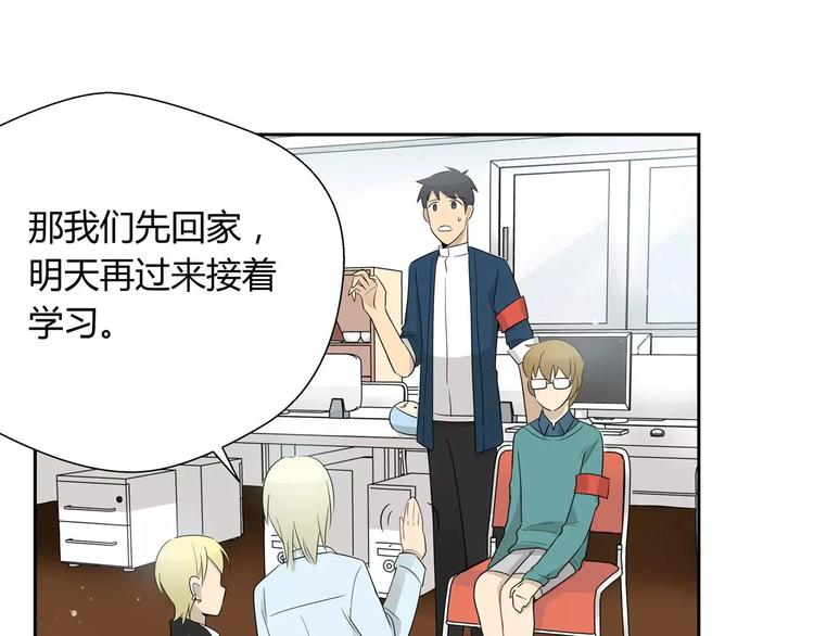 第28话 去吕主任家过夜？-第29话