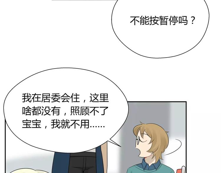 第28话 去吕主任家过夜？-第29话