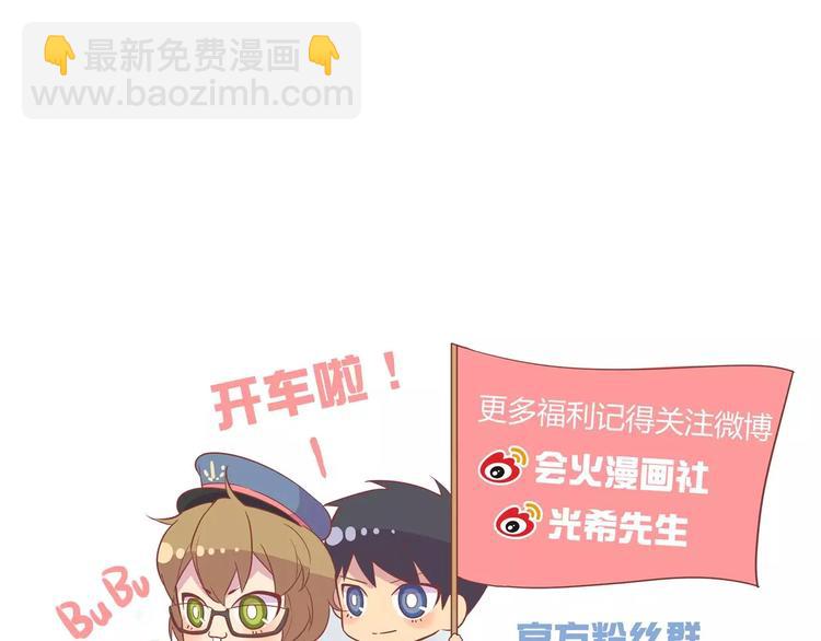 第28话 去吕主任家过夜？-第29话