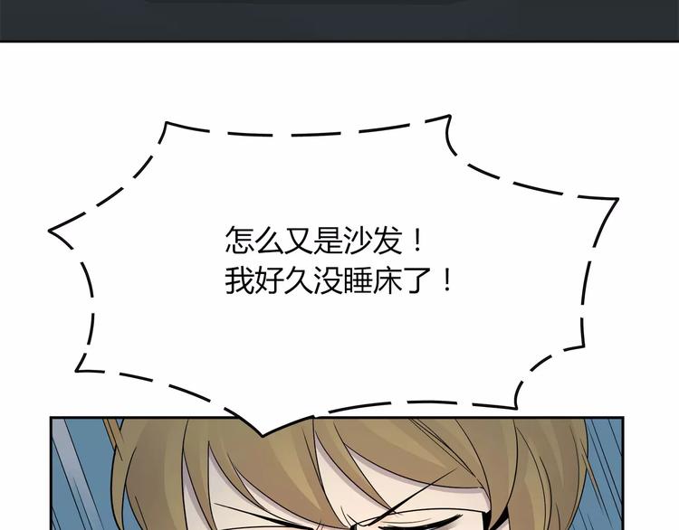 第30话 一定要睡到床！-第31话