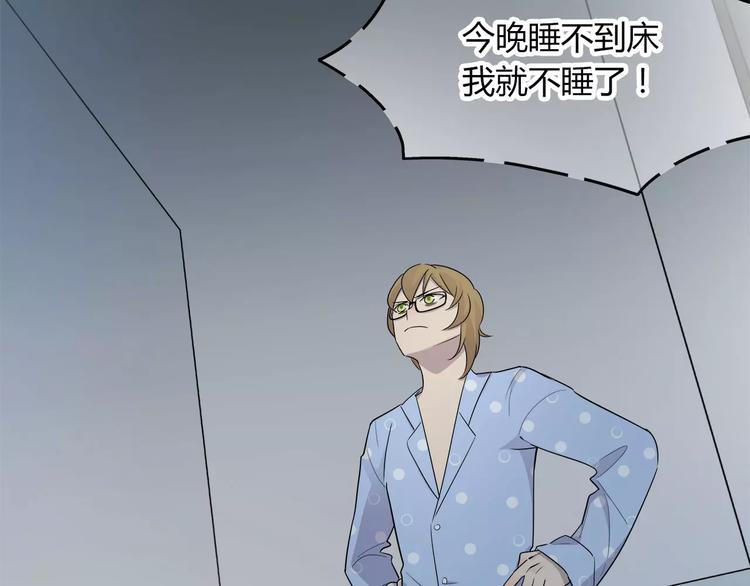 第30话 一定要睡到床！-第31话