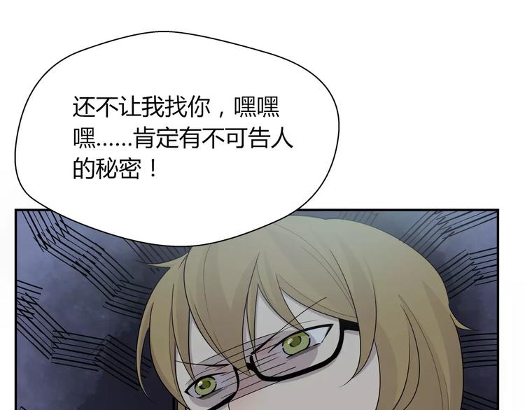 第30话 一定要睡到床！-第31话