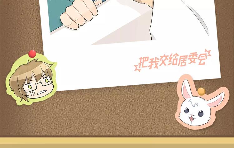 第30话 一定要睡到床！-第31话