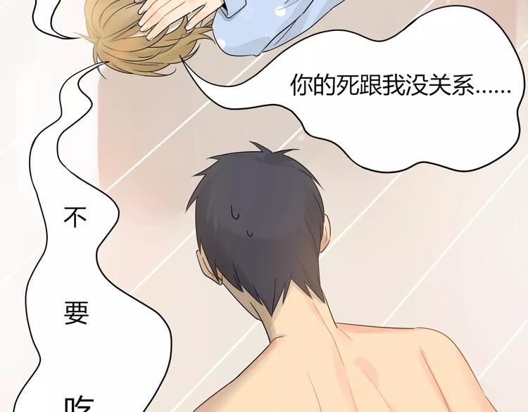 第32话 吕主任的秘密-第33话