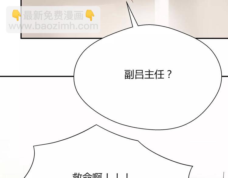 第32话 吕主任的秘密-第33话