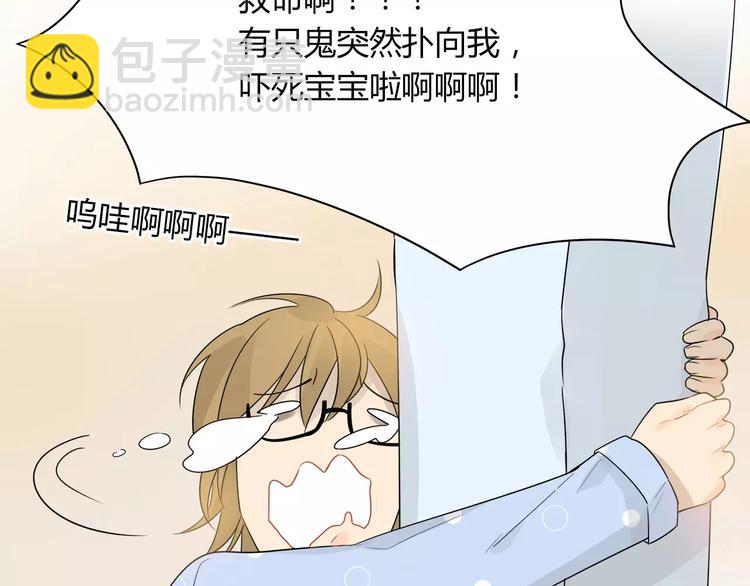 第32话 吕主任的秘密-第33话