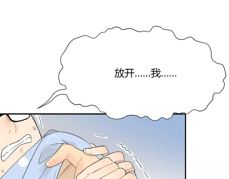 第32话 吕主任的秘密-第33话