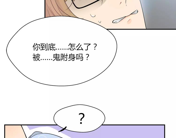 第32话 吕主任的秘密-第33话