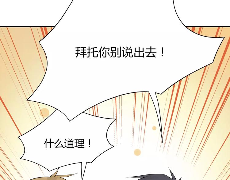 第32话 吕主任的秘密-第33话