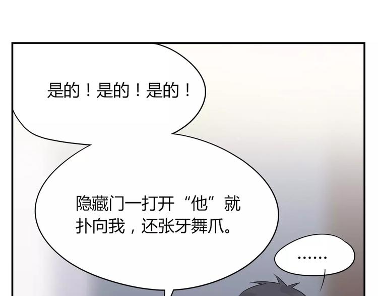 第32话 吕主任的秘密-第33话