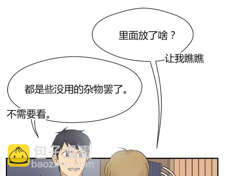 第32话 吕主任的秘密-第33话