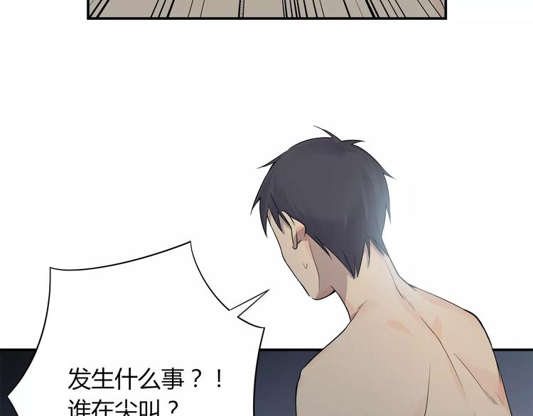 第32话 吕主任的秘密-第33话